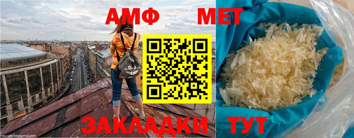 АМФ 97%  Амфетамин  Уссурийск  Вход с VPN 