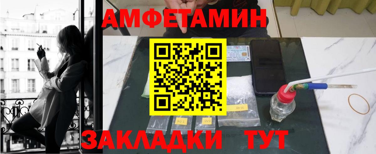 АМФ VHQ Уссурийск