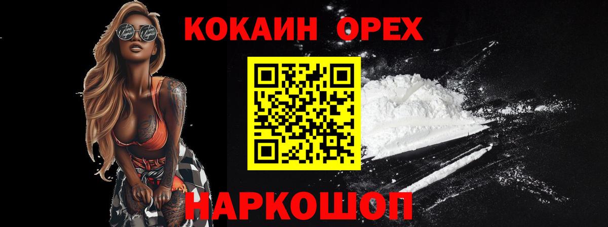 Уссурийск  COCAIN FishScale  Вход с VPN  КОКАИН Перу 