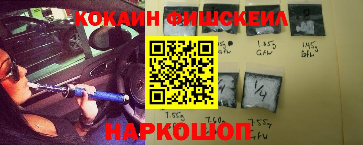 Кокаин 99% Уссурийск