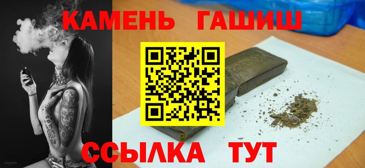 ГАШ  ГАШ 40% ТГК  Вход с VPN  Уссурийск 
