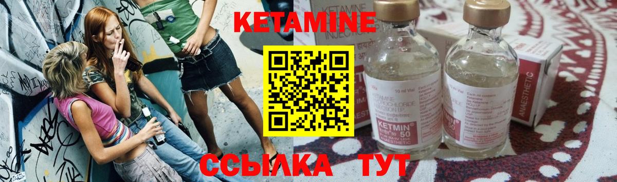 Кетамин VHQ  ссылка на мегу как войти  Уссурийск  Вход с VPN 