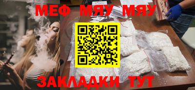 мефедрон Кулебаки