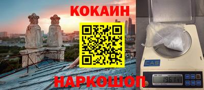 кокаин перу Кумертау