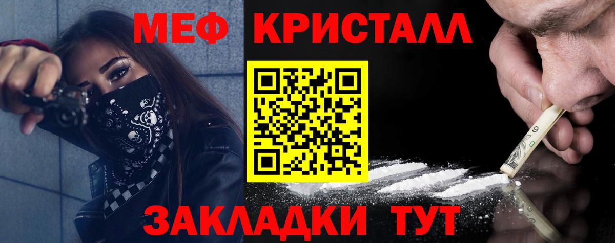 Меф мяу мяу мука Уссурийск