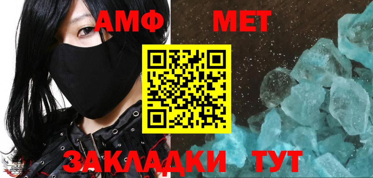 Метамфетамин Декстрометамфетамин 99.9%  Вход с VPN  МЕТАМФЕТАМИН  Метамфетамин Декстрометамфетамин 99.9%  Уссурийск 