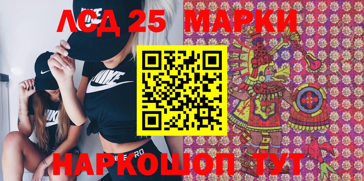 Марки N-bome 1,8мг  Марки N-bome 1,8мг  Уссурийск  Марки NBOMe  Вход с VPN 