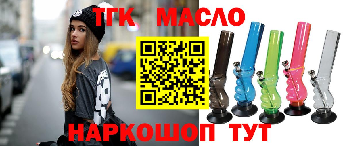 Уссурийск  ТГК Wax  купить наркотик  ТГК вейп  Вход с VPN 