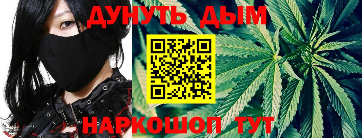 Бошки Шишки AK-47  Бошки марихуана индика  Бошки Шишки тримм  Вход с VPN  Уссурийск 